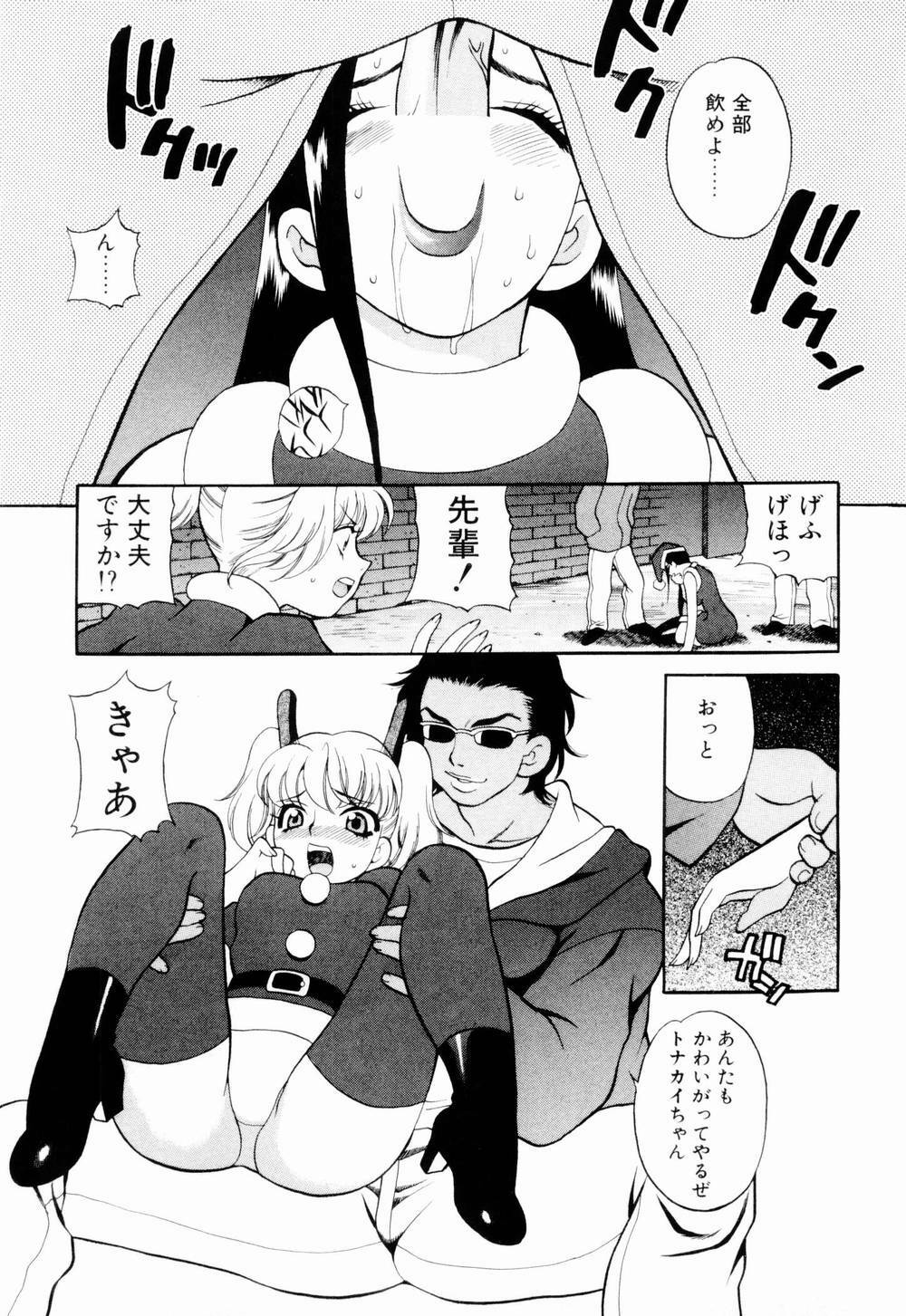 [Yukiyanagi] Kinyoubi no Ningyohime - Friday Mermaid Princess page 115 full