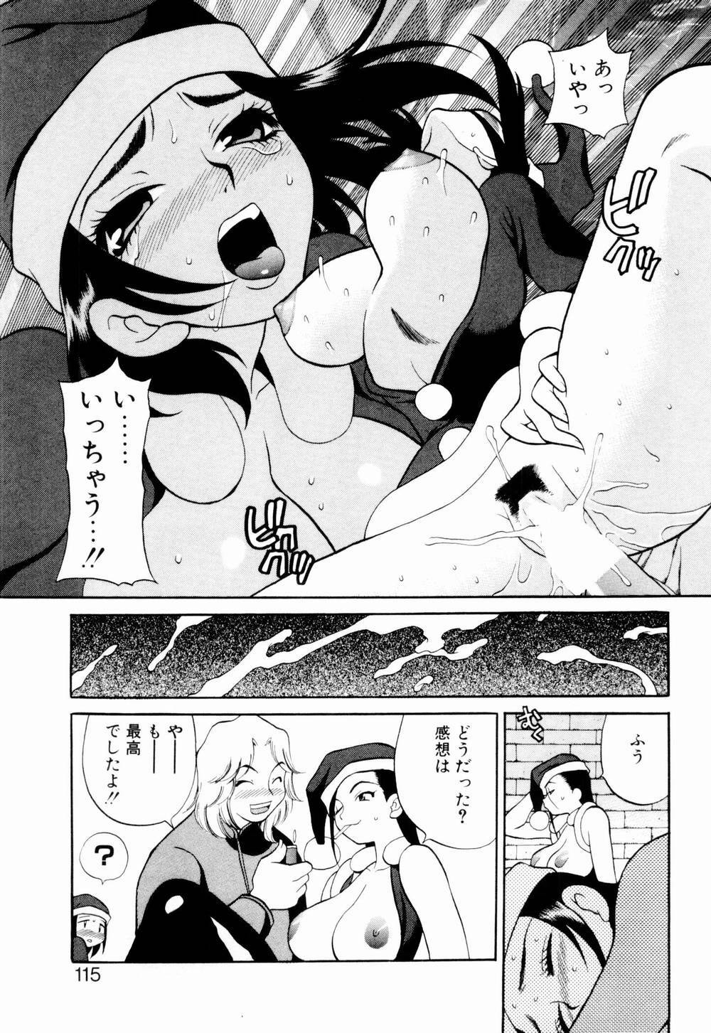 [Yukiyanagi] Kinyoubi no Ningyohime - Friday Mermaid Princess page 121 full