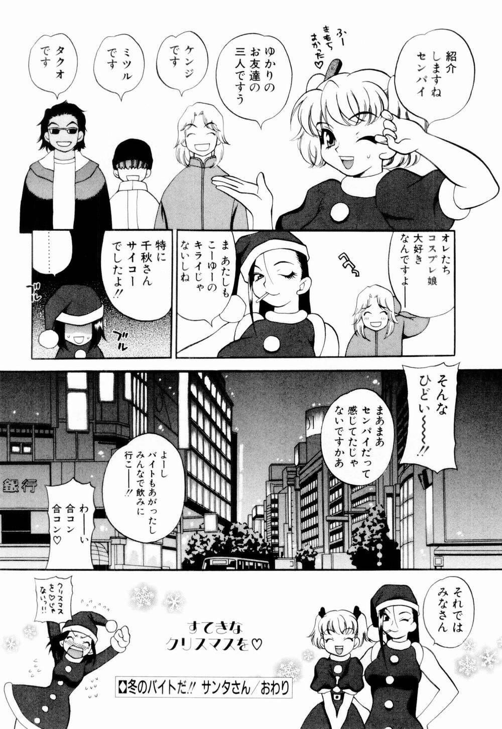 [Yukiyanagi] Kinyoubi no Ningyohime - Friday Mermaid Princess page 122 full