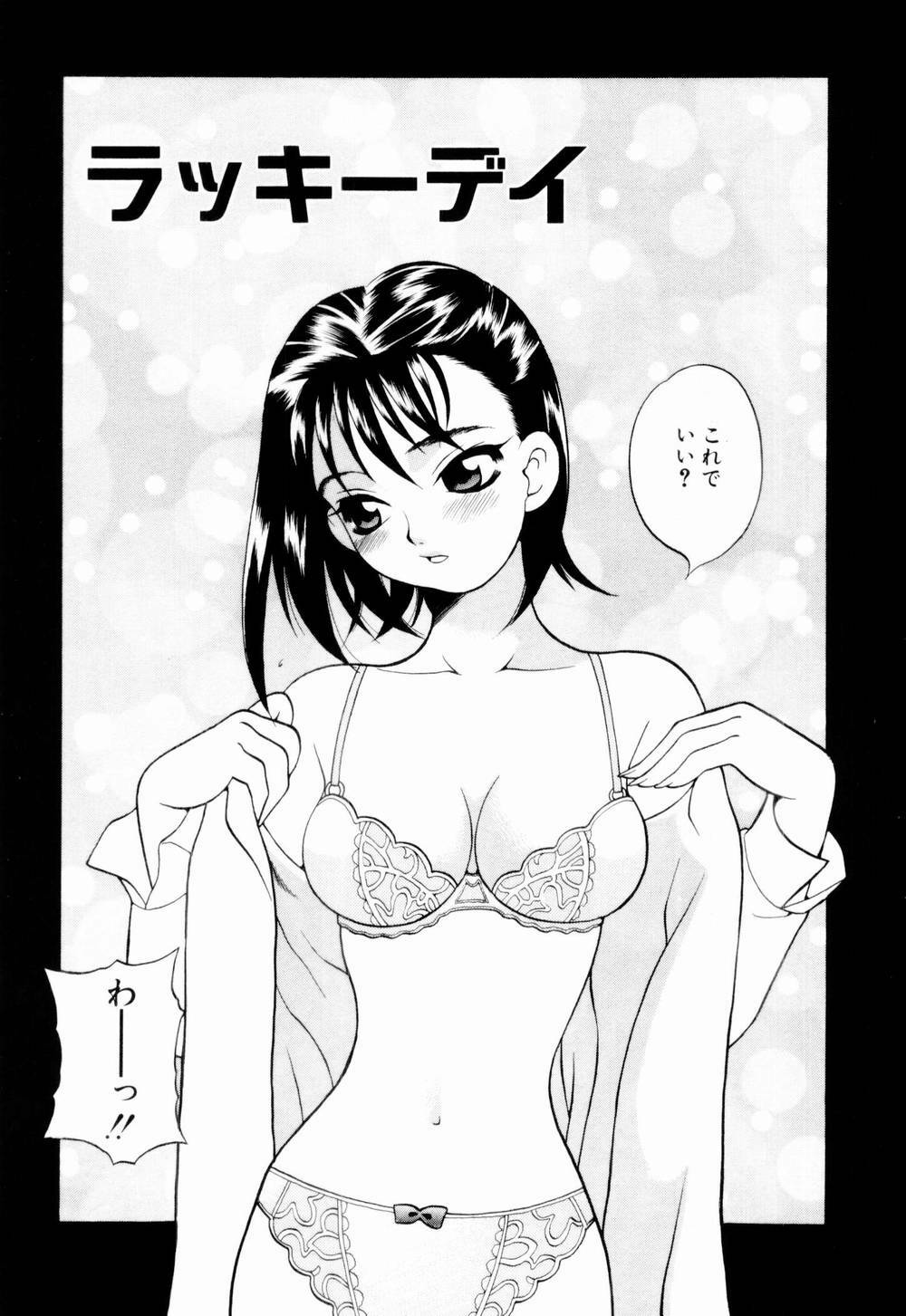 [Yukiyanagi] Kinyoubi no Ningyohime - Friday Mermaid Princess page 124 full