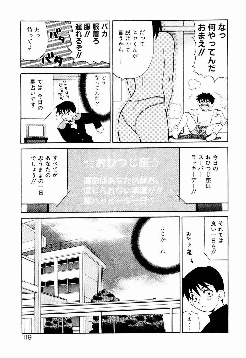 [Yukiyanagi] Kinyoubi no Ningyohime - Friday Mermaid Princess page 125 full