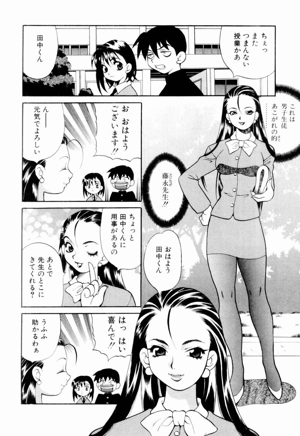 [Yukiyanagi] Kinyoubi no Ningyohime - Friday Mermaid Princess page 126 full