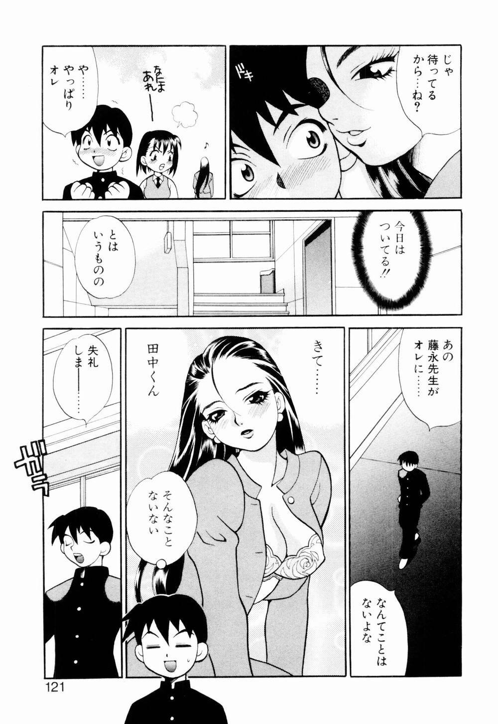 [Yukiyanagi] Kinyoubi no Ningyohime - Friday Mermaid Princess page 127 full
