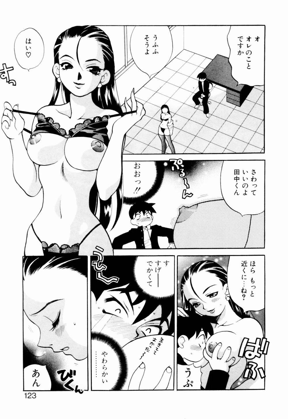 [Yukiyanagi] Kinyoubi no Ningyohime - Friday Mermaid Princess page 129 full