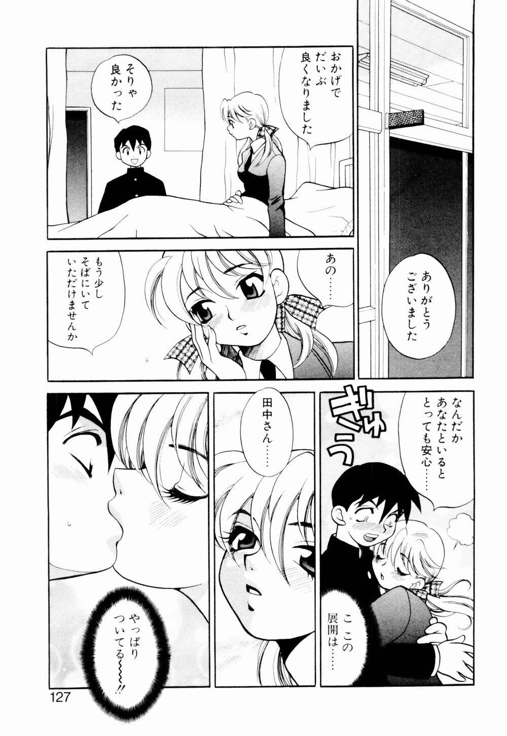 [Yukiyanagi] Kinyoubi no Ningyohime - Friday Mermaid Princess page 133 full