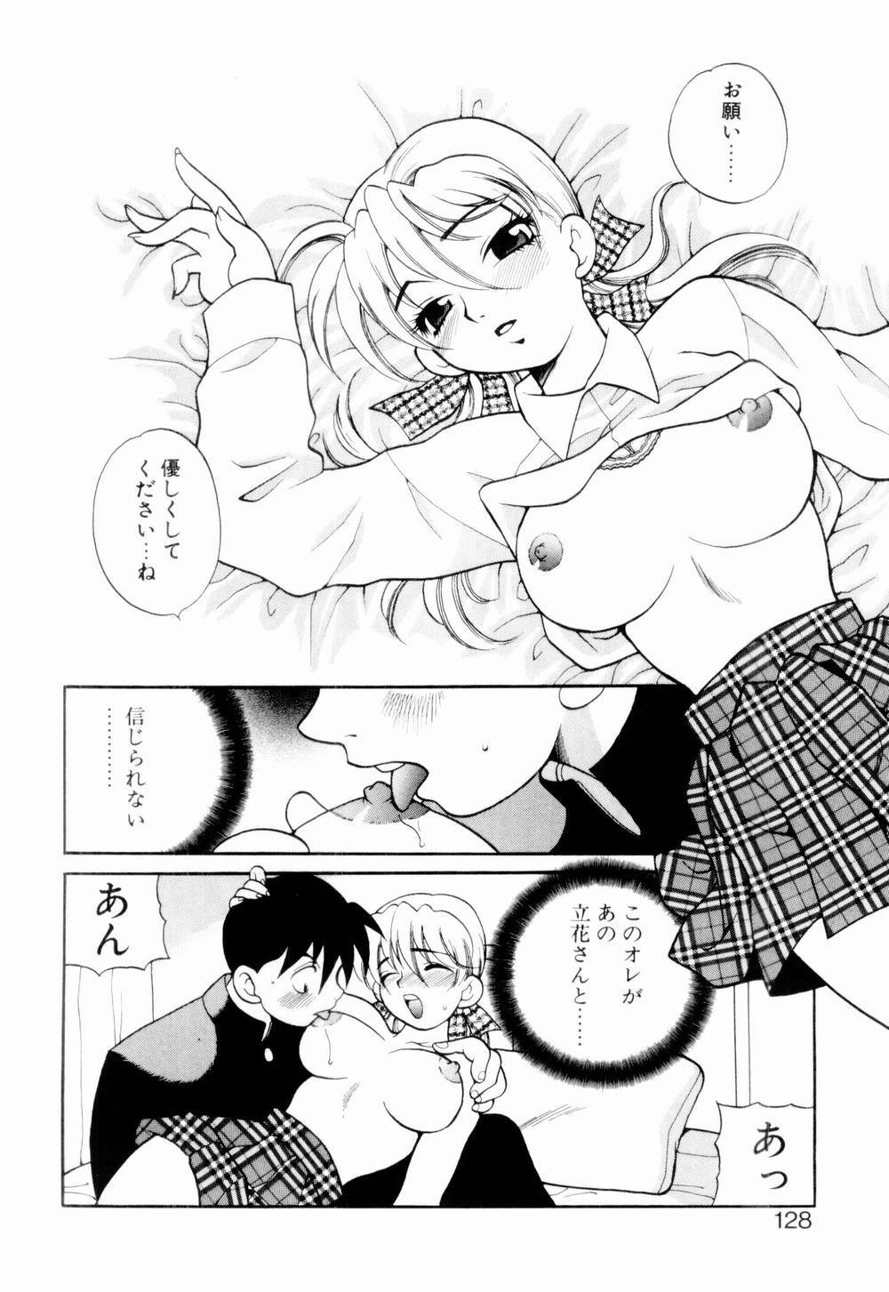 [Yukiyanagi] Kinyoubi no Ningyohime - Friday Mermaid Princess page 134 full