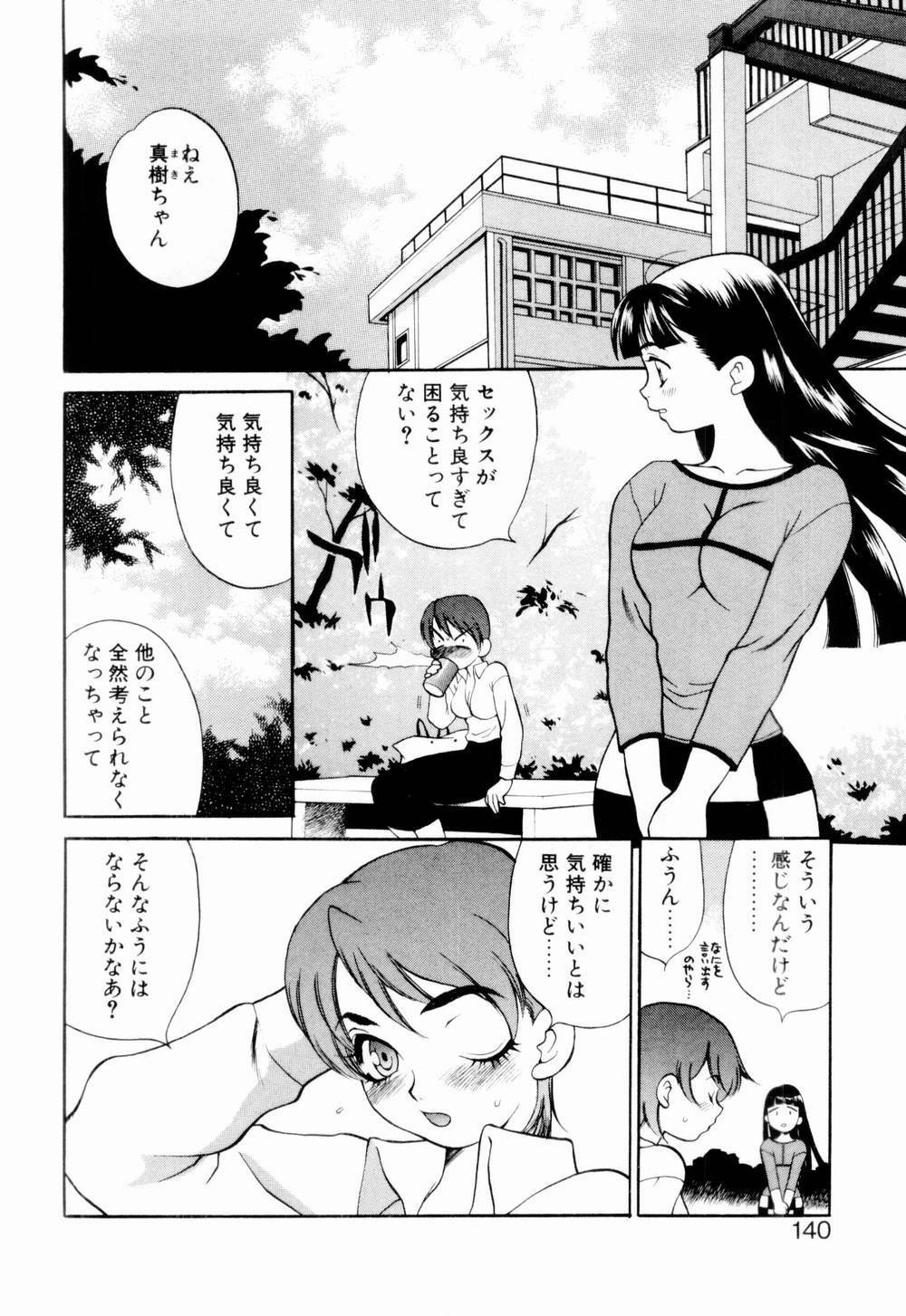 [Yukiyanagi] Kinyoubi no Ningyohime - Friday Mermaid Princess page 146 full