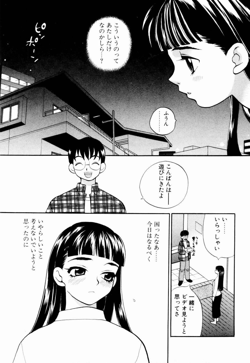[Yukiyanagi] Kinyoubi no Ningyohime - Friday Mermaid Princess page 147 full