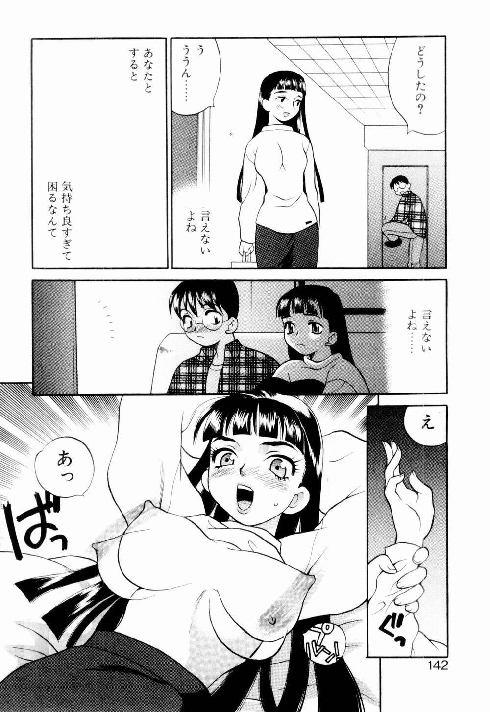 [Yukiyanagi] Kinyoubi no Ningyohime - Friday Mermaid Princess page 148 full