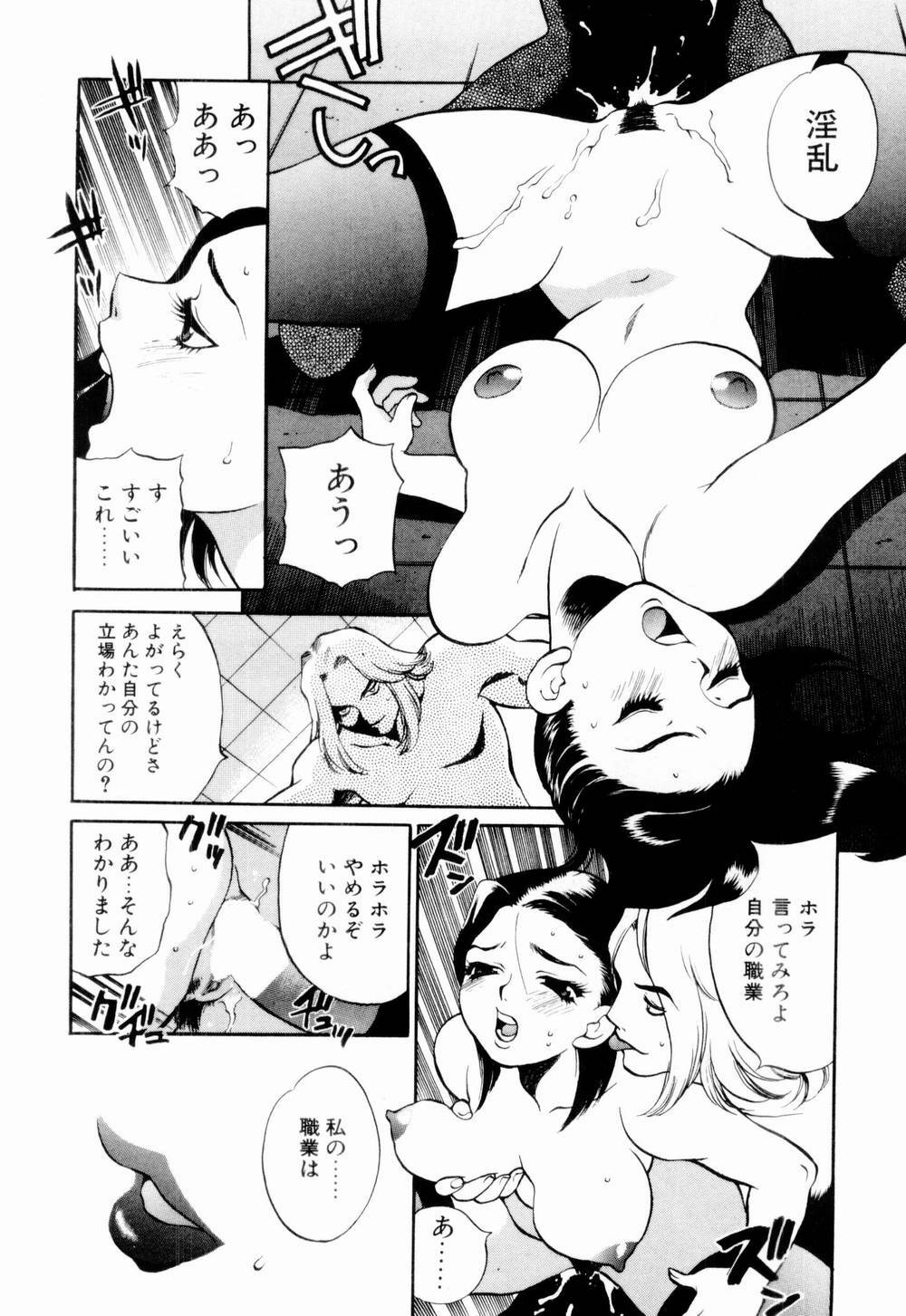 [Yukiyanagi] Kinyoubi no Ningyohime - Friday Mermaid Princess page 158 full