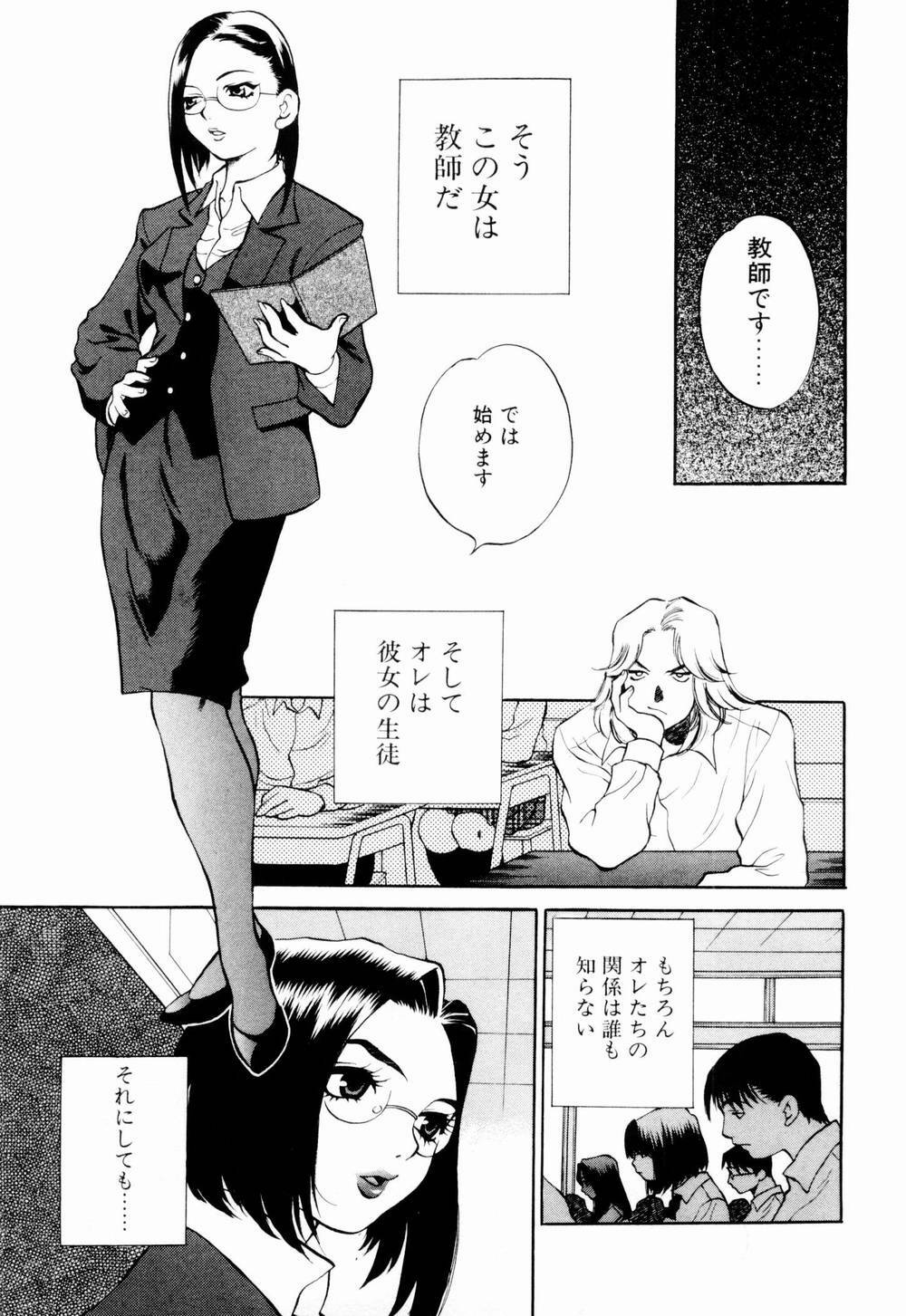 [Yukiyanagi] Kinyoubi no Ningyohime - Friday Mermaid Princess page 159 full
