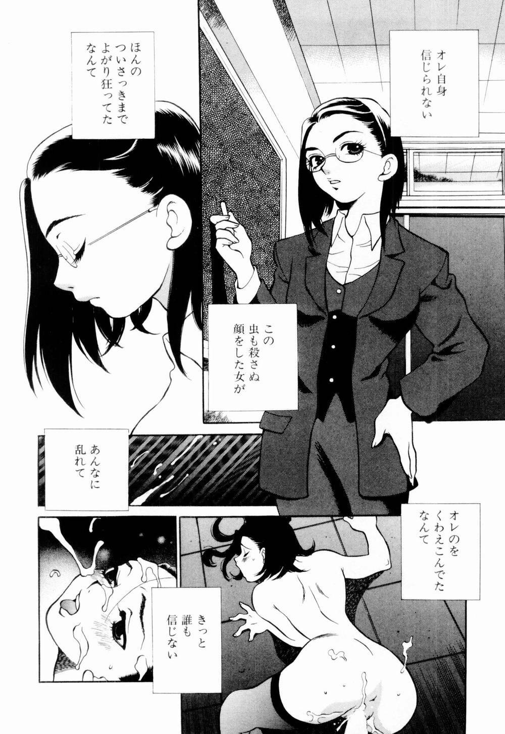 [Yukiyanagi] Kinyoubi no Ningyohime - Friday Mermaid Princess page 160 full