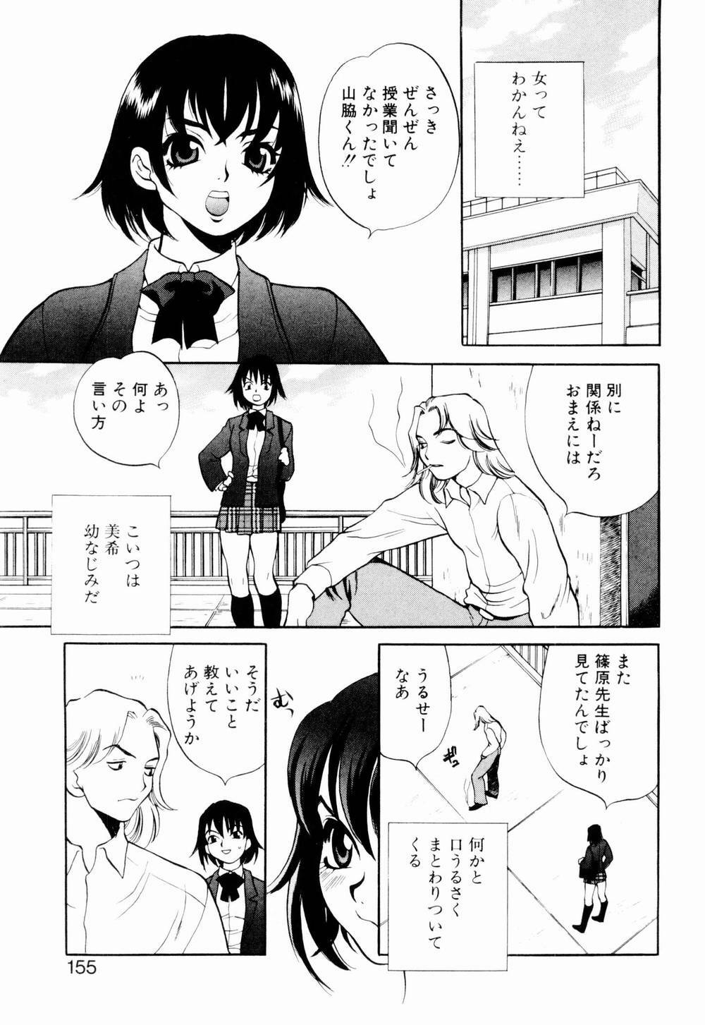[Yukiyanagi] Kinyoubi no Ningyohime - Friday Mermaid Princess page 161 full