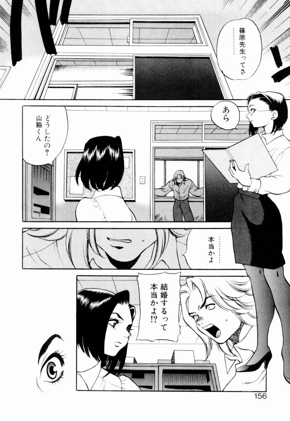 [Yukiyanagi] Kinyoubi no Ningyohime - Friday Mermaid Princess page 162 full