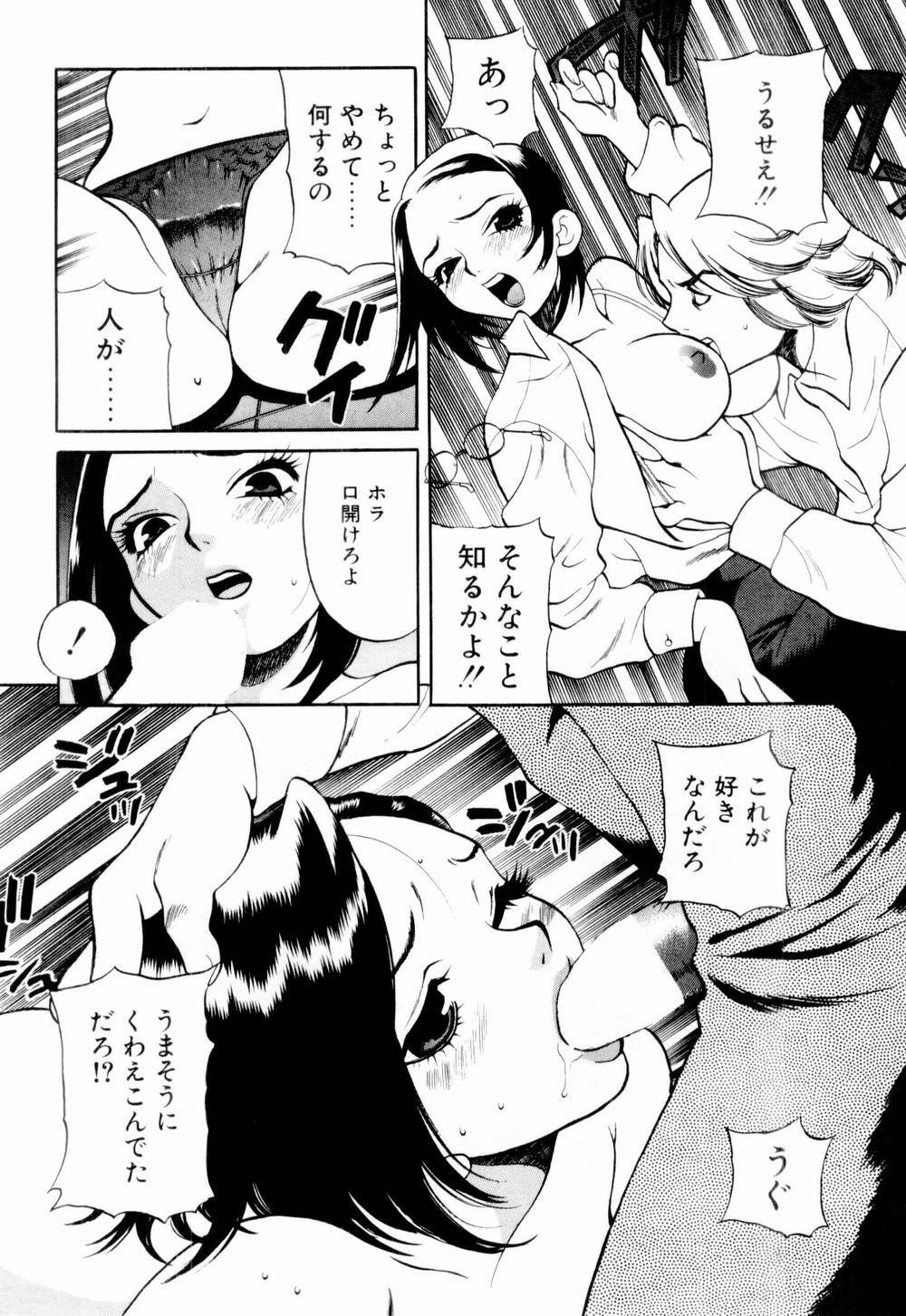 [Yukiyanagi] Kinyoubi no Ningyohime - Friday Mermaid Princess page 164 full
