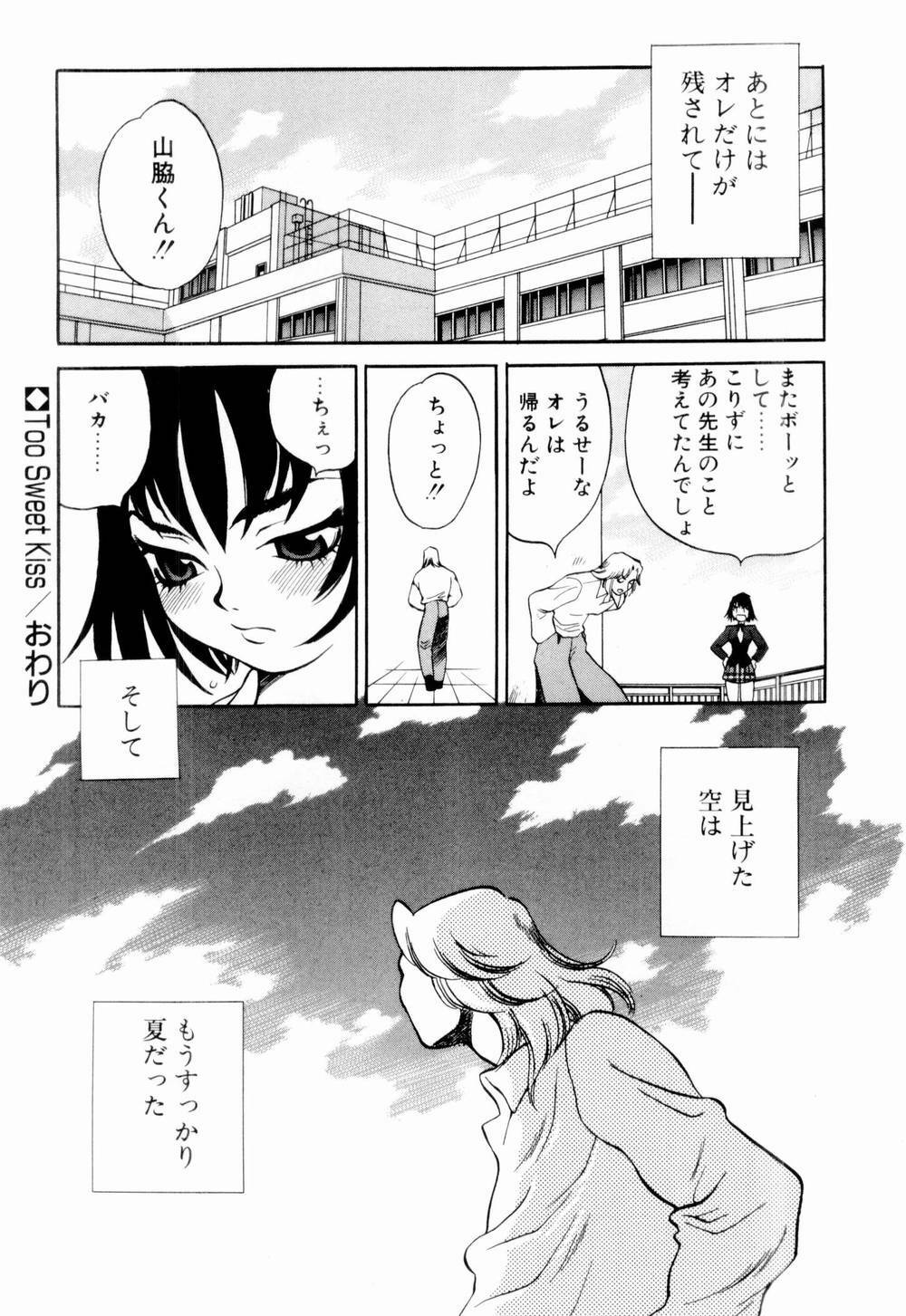 [Yukiyanagi] Kinyoubi no Ningyohime - Friday Mermaid Princess page 172 full