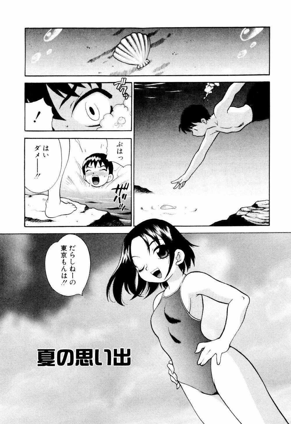 [Yukiyanagi] Kinyoubi no Ningyohime - Friday Mermaid Princess page 173 full