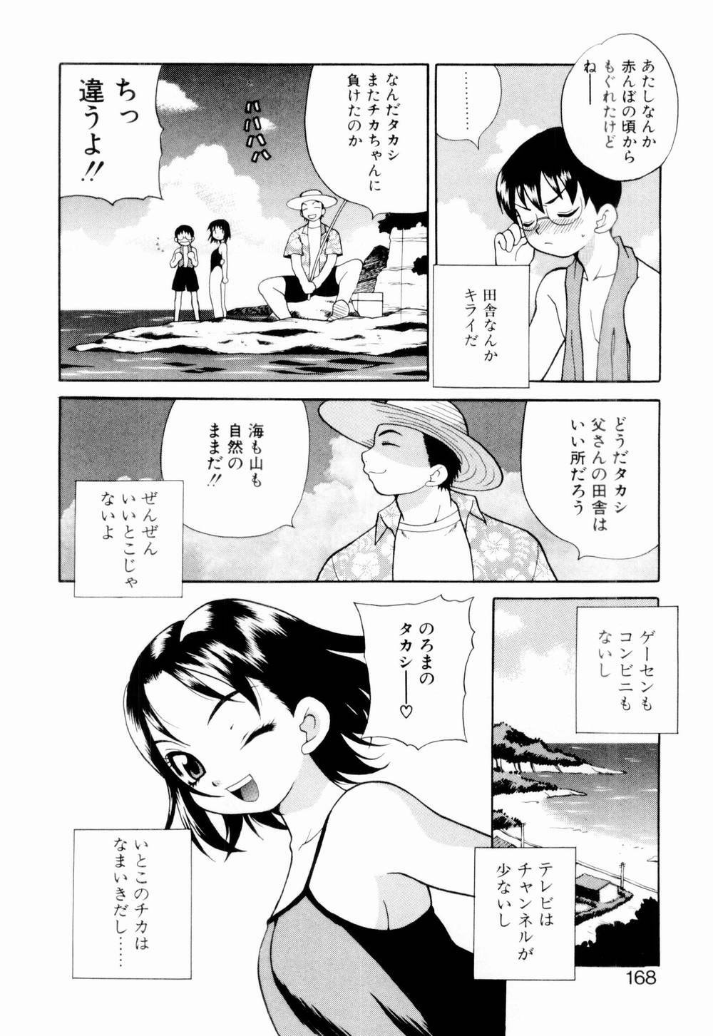 [Yukiyanagi] Kinyoubi no Ningyohime - Friday Mermaid Princess page 174 full