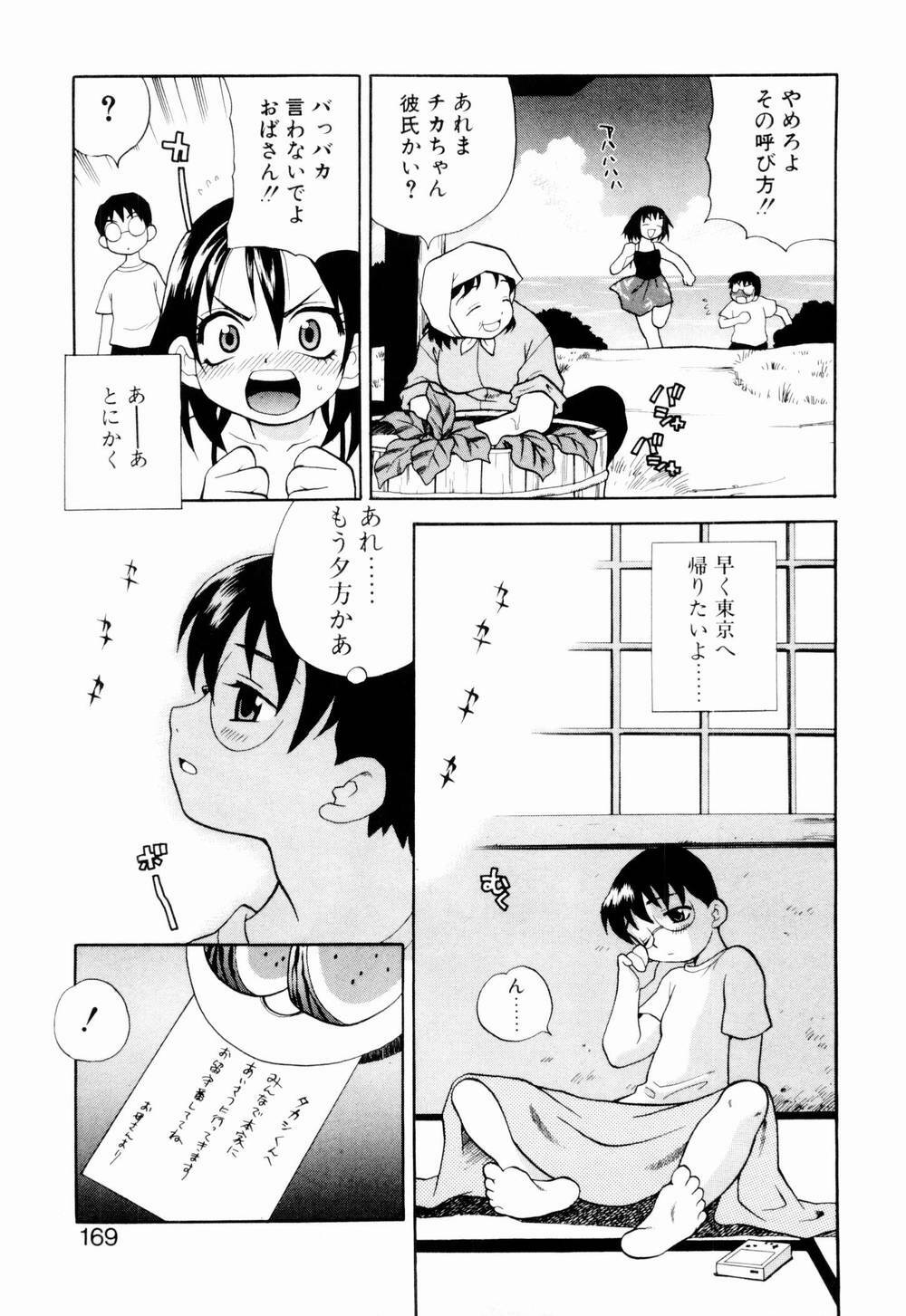[Yukiyanagi] Kinyoubi no Ningyohime - Friday Mermaid Princess page 175 full