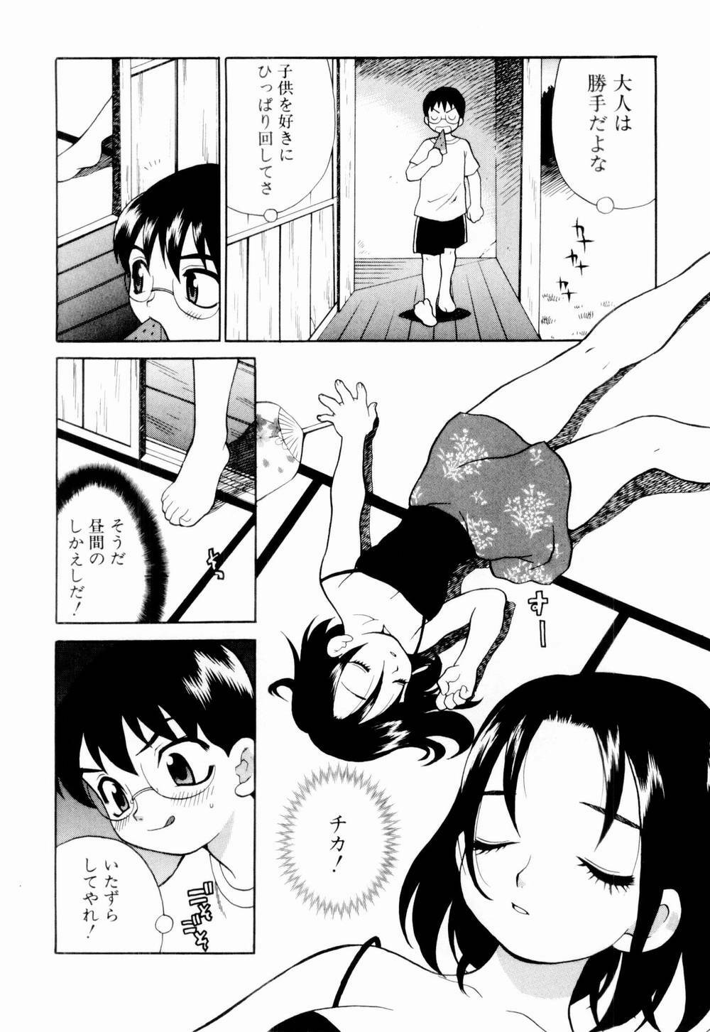 [Yukiyanagi] Kinyoubi no Ningyohime - Friday Mermaid Princess page 176 full