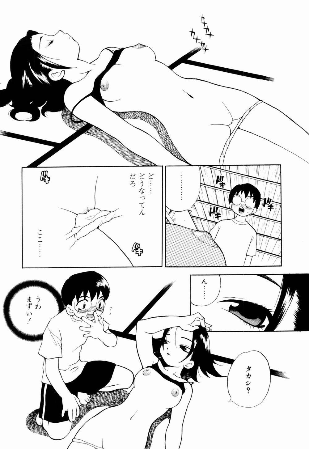 [Yukiyanagi] Kinyoubi no Ningyohime - Friday Mermaid Princess page 177 full