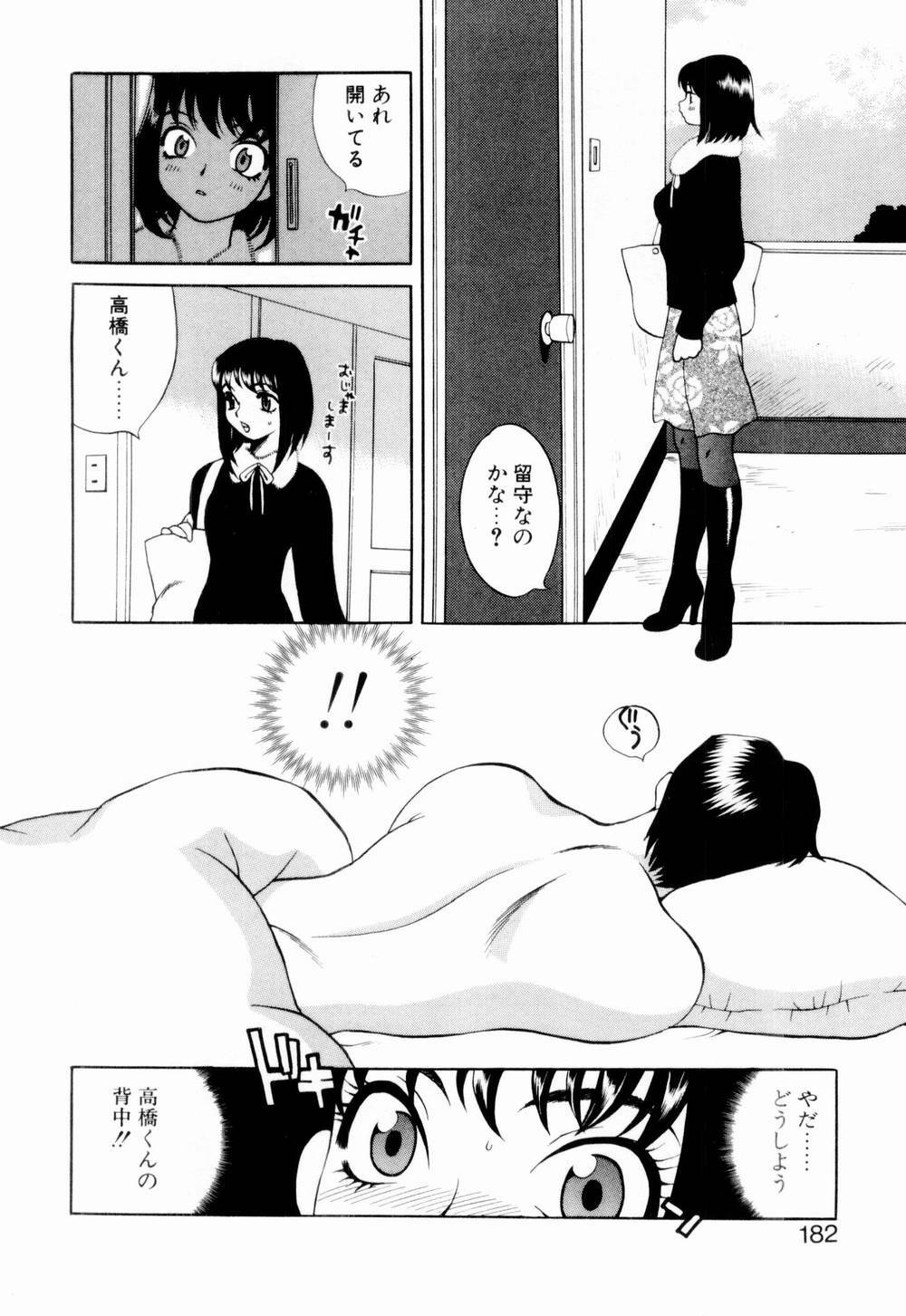 [Yukiyanagi] Kinyoubi no Ningyohime - Friday Mermaid Princess page 188 full