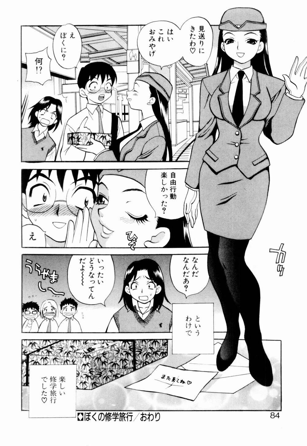 [Yukiyanagi] Kinyoubi no Ningyohime - Friday Mermaid Princess page 90 full