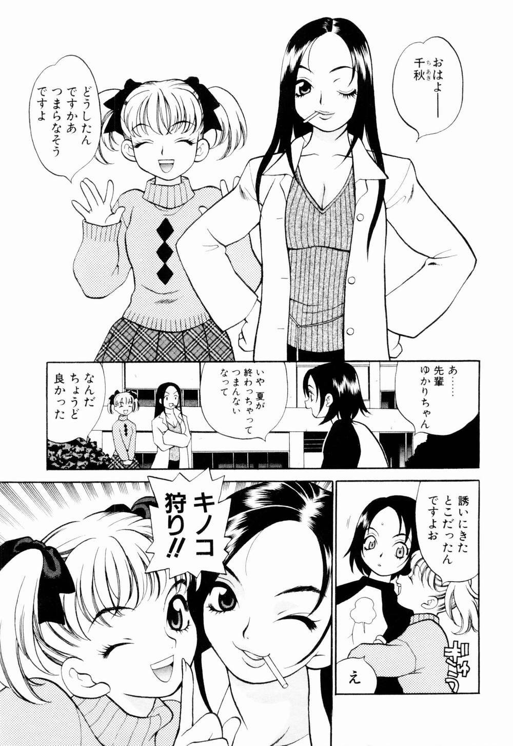 [Yukiyanagi] Kinyoubi no Ningyohime - Friday Mermaid Princess page 93 full