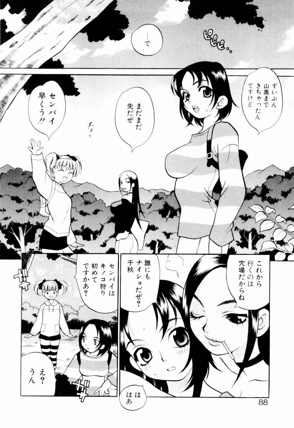 [Yukiyanagi] Kinyoubi no Ningyohime - Friday Mermaid Princess page 94 full