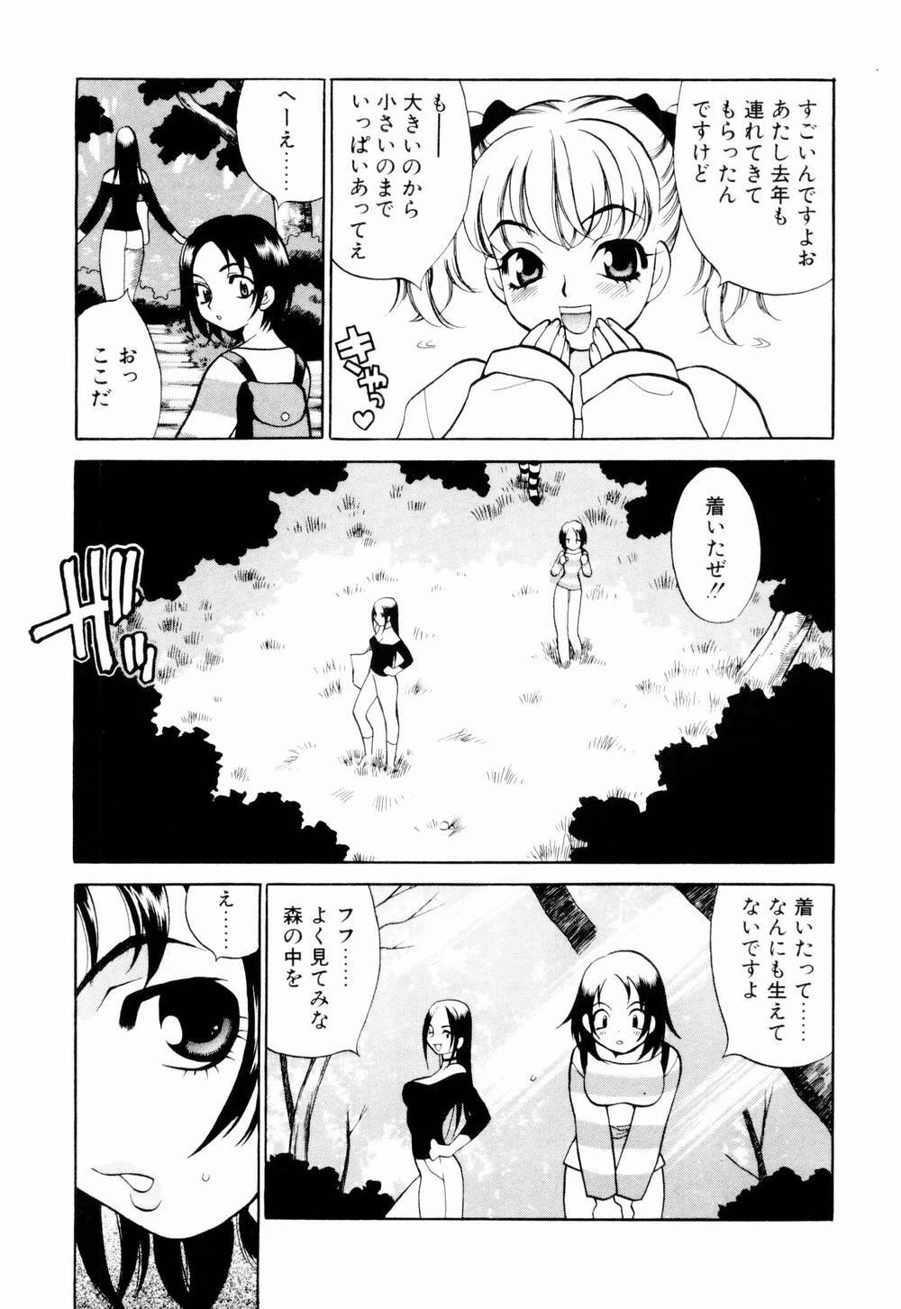 [Yukiyanagi] Kinyoubi no Ningyohime - Friday Mermaid Princess page 95 full