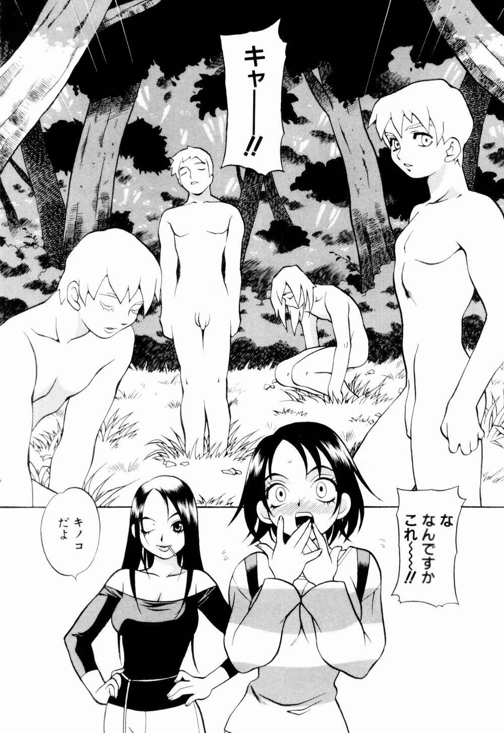 [Yukiyanagi] Kinyoubi no Ningyohime - Friday Mermaid Princess page 96 full