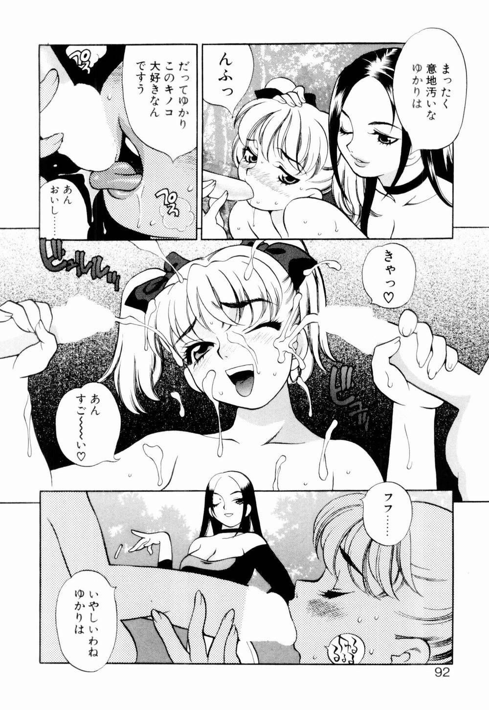 [Yukiyanagi] Kinyoubi no Ningyohime - Friday Mermaid Princess page 98 full