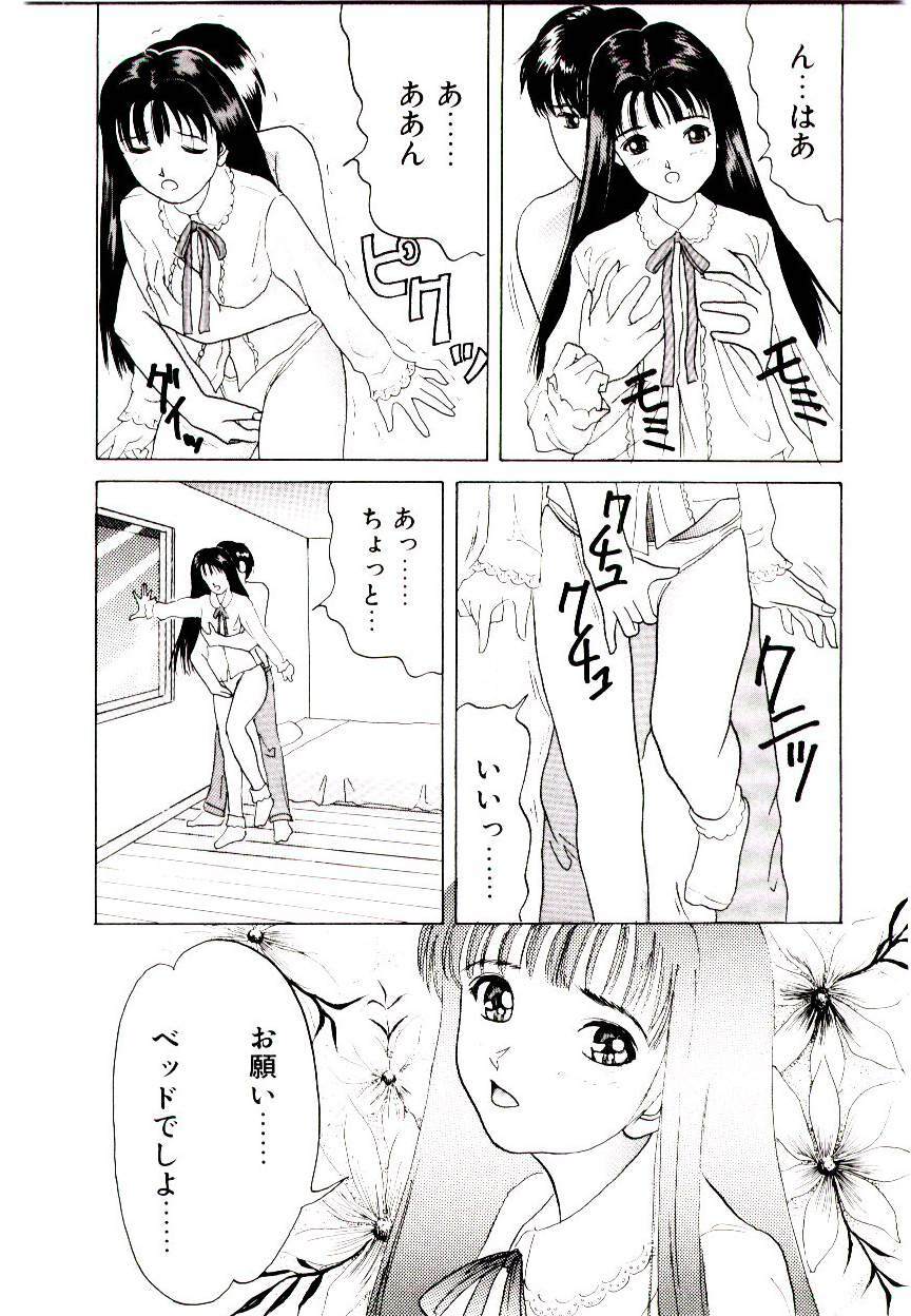 [Ijuhin 808] Bishoujo Restaurant page 100 full