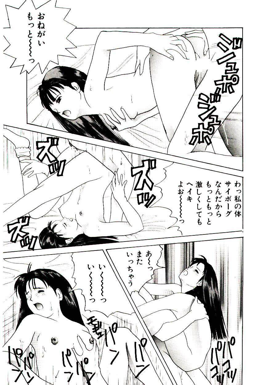 [Ijuhin 808] Bishoujo Restaurant page 103 full