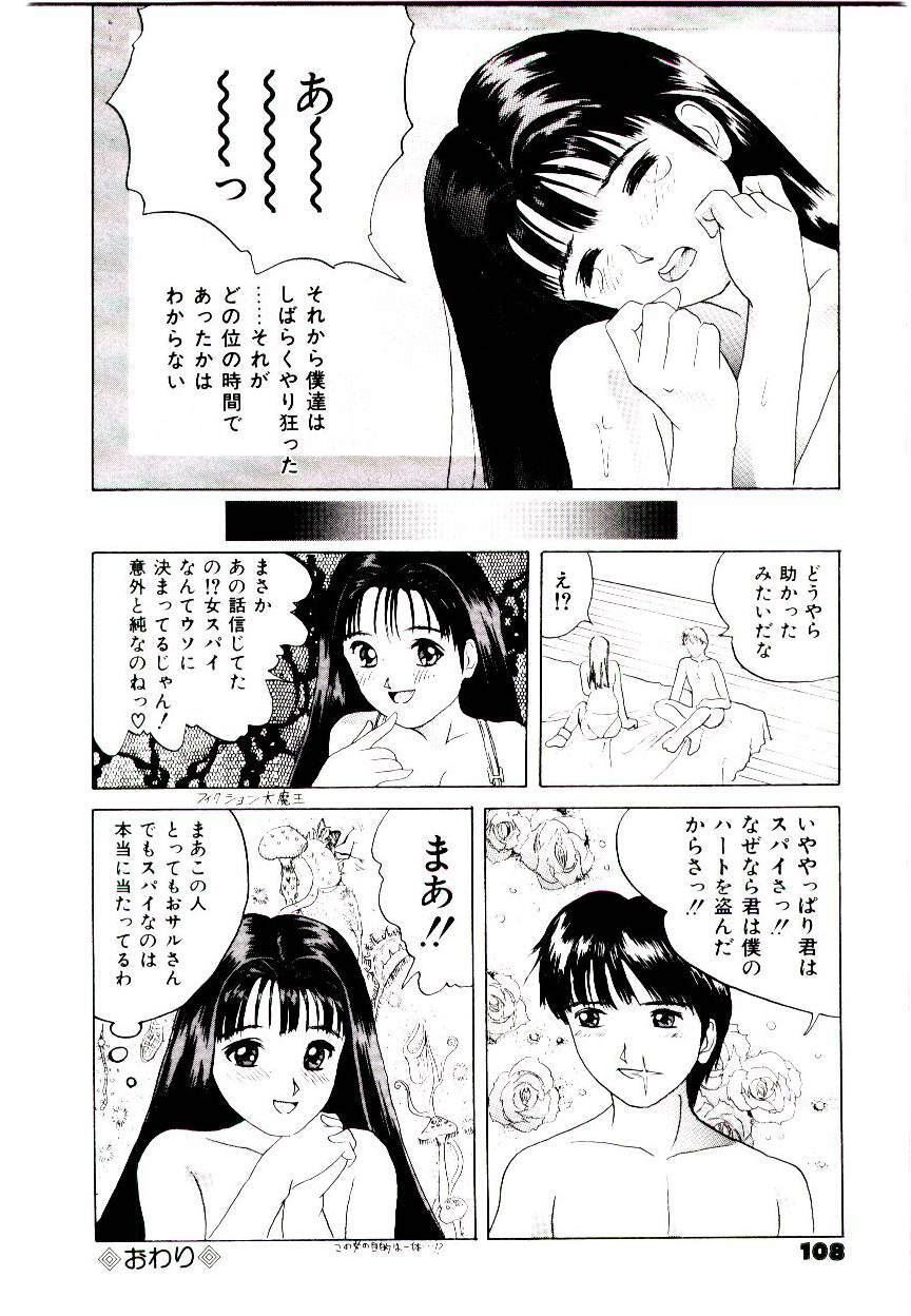 [Ijuhin 808] Bishoujo Restaurant page 104 full