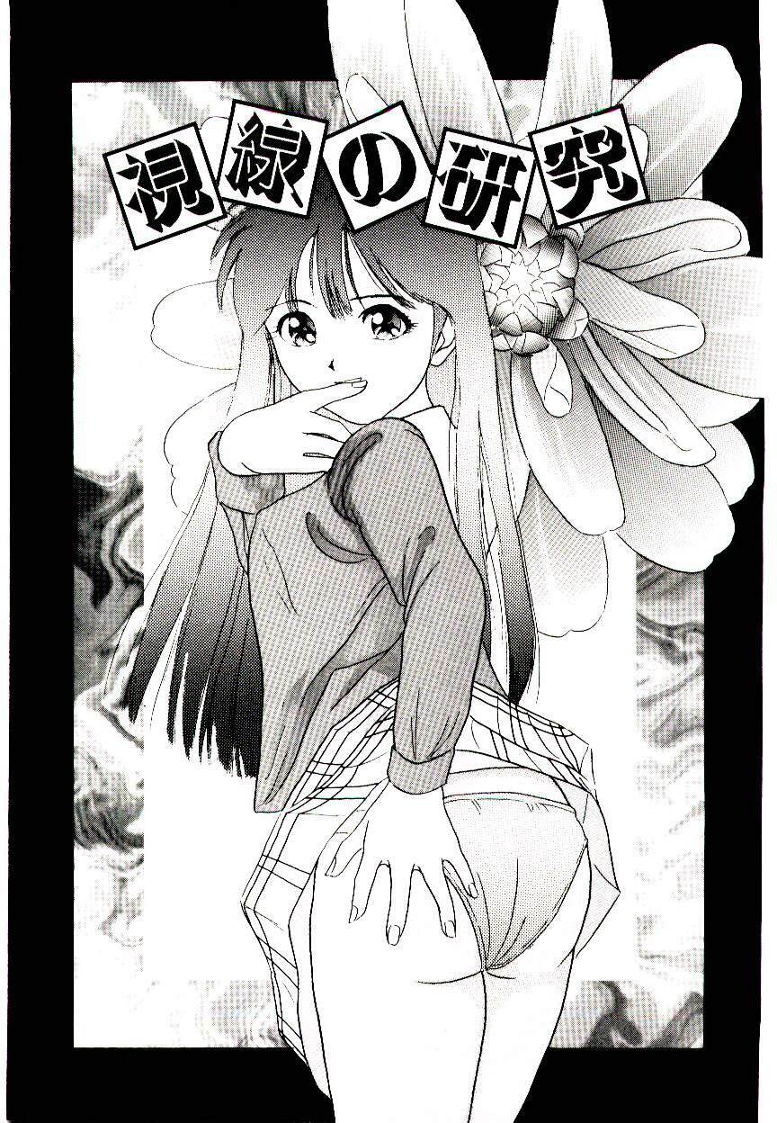 [Ijuhin 808] Bishoujo Restaurant page 105 full