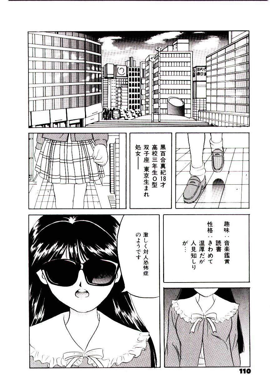 [Ijuhin 808] Bishoujo Restaurant page 106 full