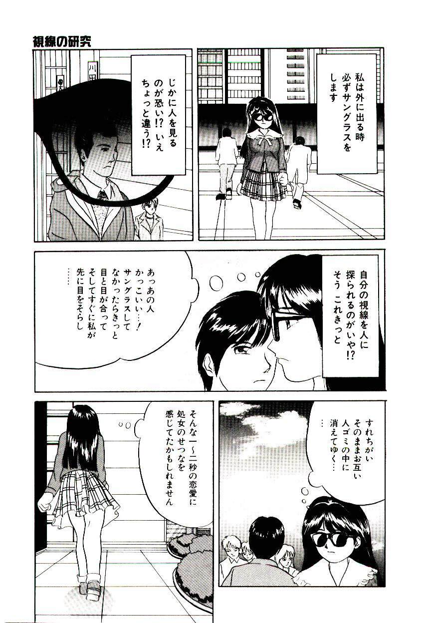 [Ijuhin 808] Bishoujo Restaurant page 107 full