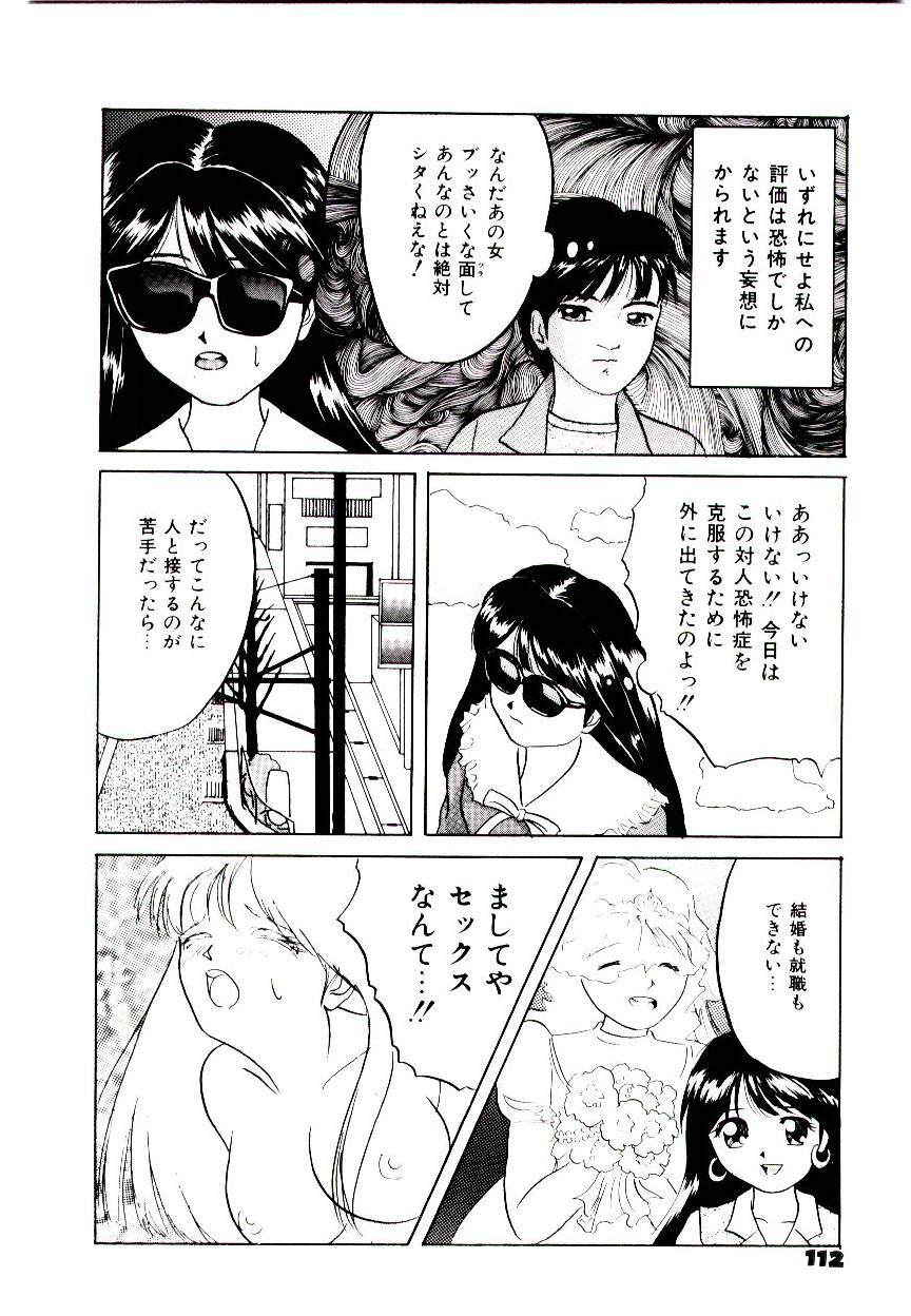 [Ijuhin 808] Bishoujo Restaurant page 108 full