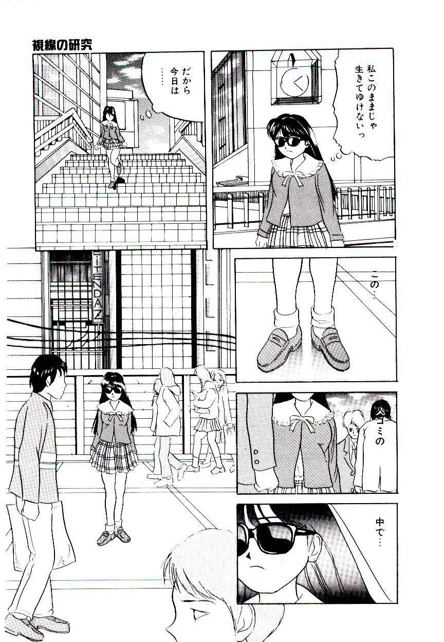 [Ijuhin 808] Bishoujo Restaurant page 109 full