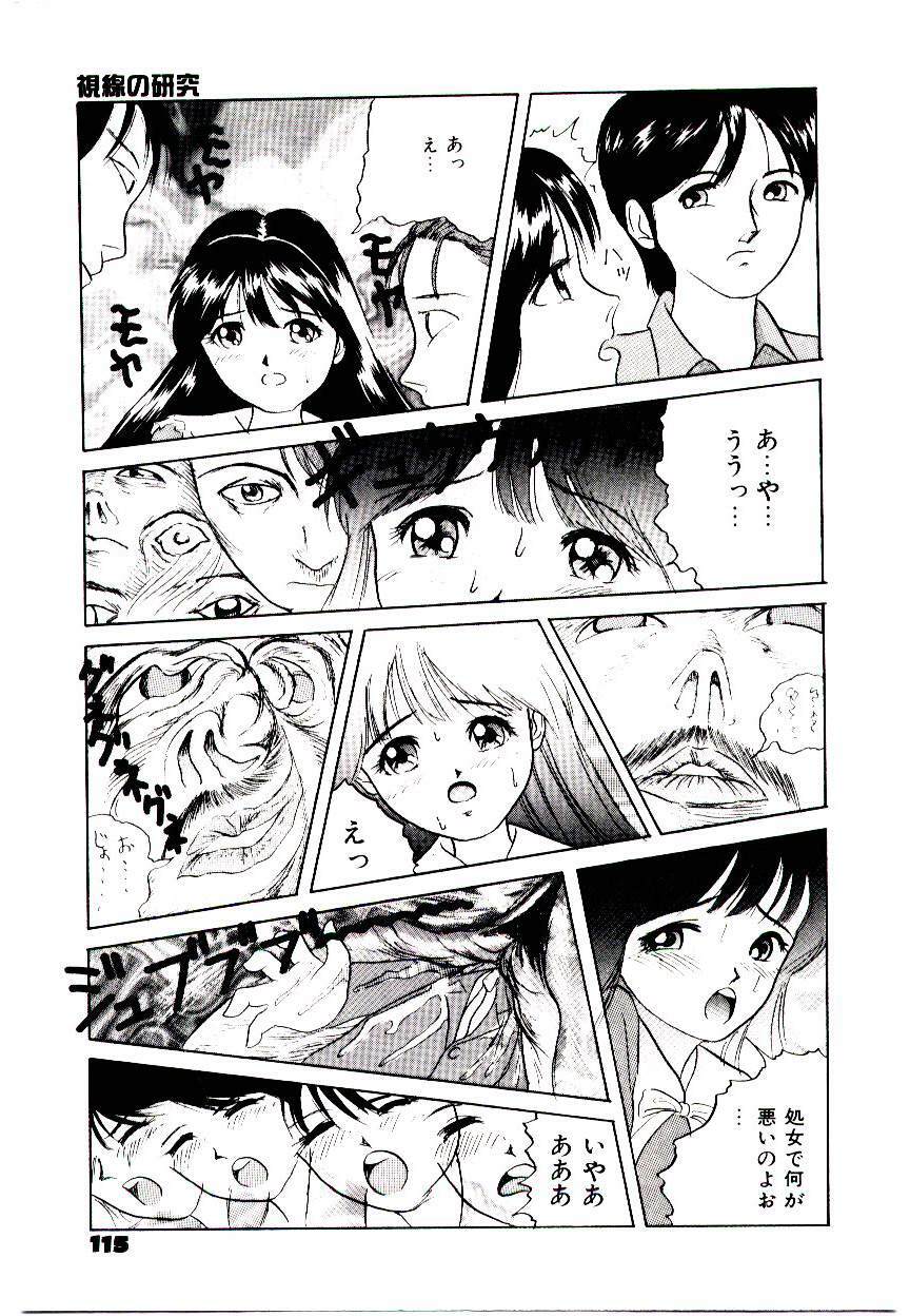 [Ijuhin 808] Bishoujo Restaurant page 111 full