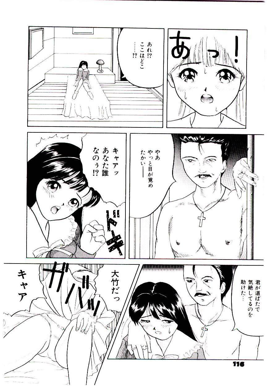 [Ijuhin 808] Bishoujo Restaurant page 112 full