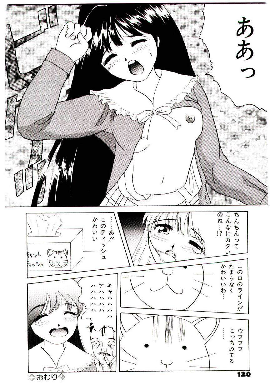 [Ijuhin 808] Bishoujo Restaurant page 116 full