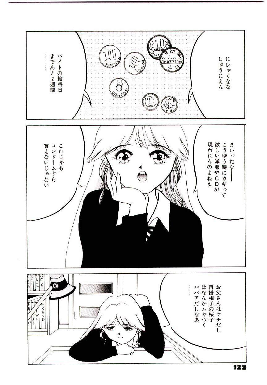 [Ijuhin 808] Bishoujo Restaurant page 118 full