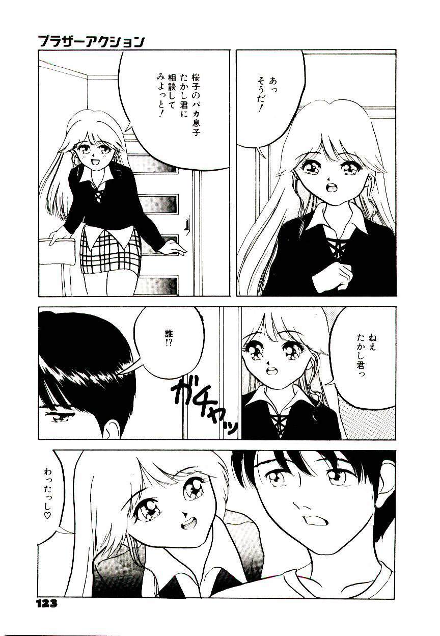 [Ijuhin 808] Bishoujo Restaurant page 119 full