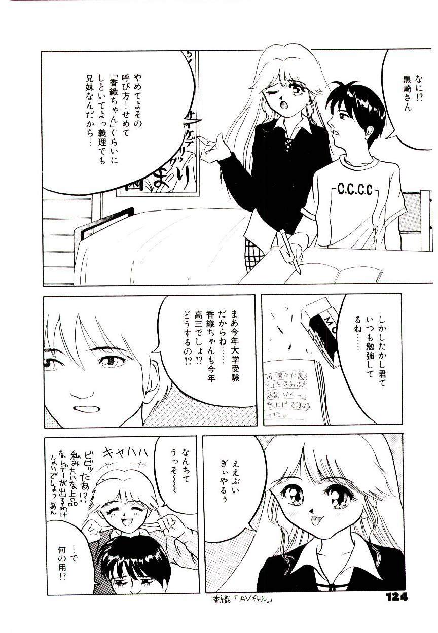[Ijuhin 808] Bishoujo Restaurant page 120 full
