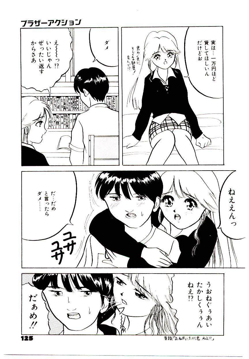 [Ijuhin 808] Bishoujo Restaurant page 121 full