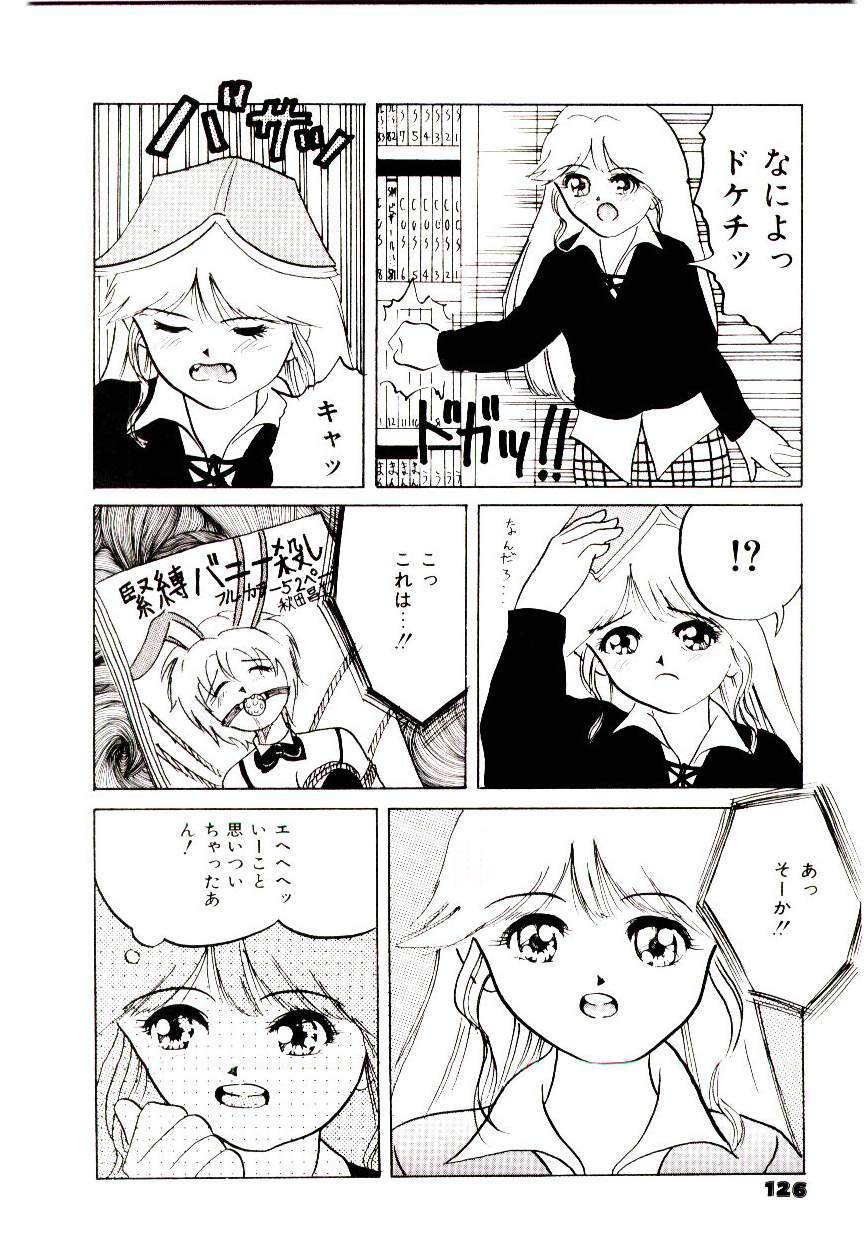 [Ijuhin 808] Bishoujo Restaurant page 122 full