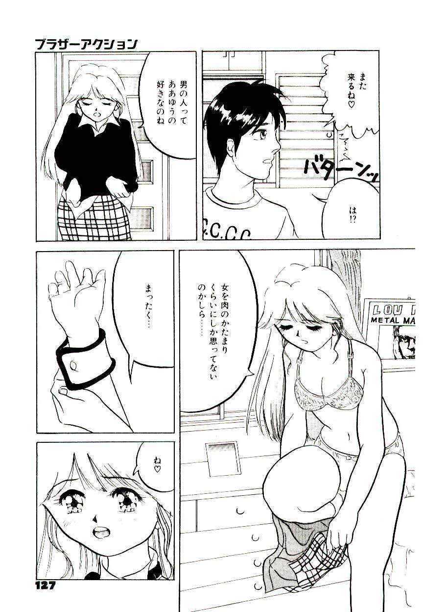 [Ijuhin 808] Bishoujo Restaurant page 123 full