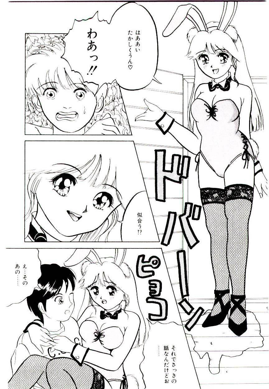 [Ijuhin 808] Bishoujo Restaurant page 124 full